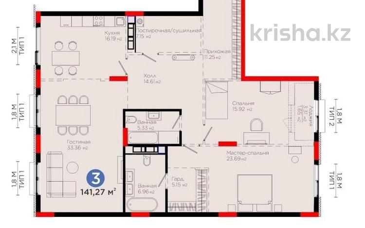 3-комнатная квартира · 141.27 м² · 6/8 этаж, Тасшокы, 4​ 4 за 215 млн 〒 в Астане, Алматы р-н — фото 2