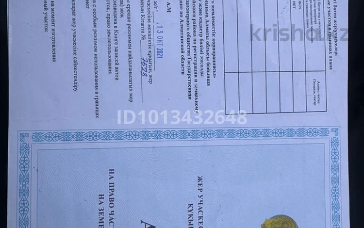 Жер телімі · 5 сотық, Унгир тас, бағасы: 5.5 млн ₸ в Шамалгане — фото 2