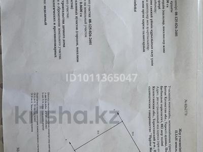 Участок · 6 соток, Уральск за 600 000 ₸