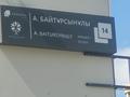 2-комнатная квартира · 65 м², Байтурсынулы 14 за 300 000 ₸ в Астане, р-н Байконур