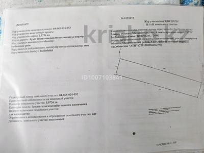 Жер телімі · 8 сотық, Дача 15 — 4, бағасы: 1.3 млн ₸ в Алмалы