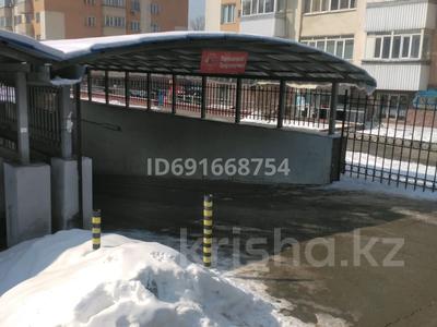 Паркинг · Бальзака 8 — Заезд со стороны Шалом-Алейхима за 4 млн 〒 в Алматы, Бостандыкский р-н