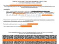 Участок · 9 соток, Луначароского 2в/2 за 250 млн ₸ в Щучинске — фото 9