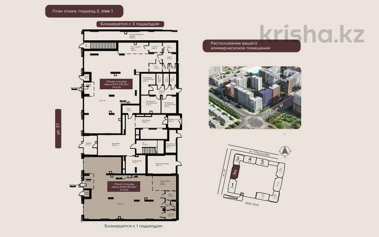 Еркін · 158.26 м², бағасы: 215 млн ₸ в Астане — фото 2