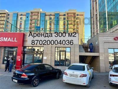 Свободное назначение, магазины и бутики, общепит, фитнес и спорт, медцентры и аптеки, образование, конференц-залы, кабинеты и рабочие места, студии · 300 м² за 3 млн ₸ в Астане, Алматы р-н