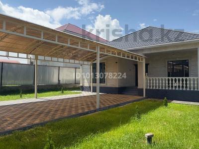 Отдельный дом · 4 комнаты · 160 м² · 5 сот., Коктем 69 за 72 млн ₸ в Кыргауылдах