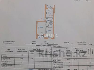 2-комнатная квартира · 65.2 м² · 5/5 этаж, мкр Сарыарка 9/11 — поликлиника Viamedis за 21 млн ₸ в Кокшетау