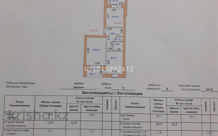 2-комнатная квартира · 65.2 м² · 5/5 этаж, мкр Сарыарка 9/11 — поликлиника Viamedis за 21 млн ₸ в Кокшетау — фото 2