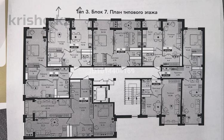 1-комнатная квартира · 46.6 м² · 4/6 этаж, Чернышевского 23 к7 за 30.5 млн ₸ в Алматы, Турксибский р-н — фото 6