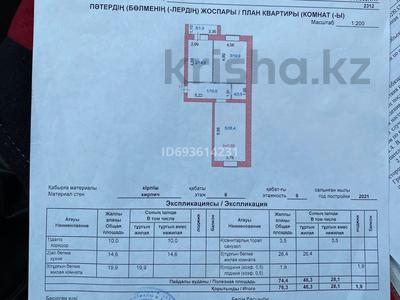 3-комнатная квартира · 76.3 м² · 6/6 этаж, Серкебаева 91 — Сагдиева за ~ 38.6 млн ₸ в Кокшетау
