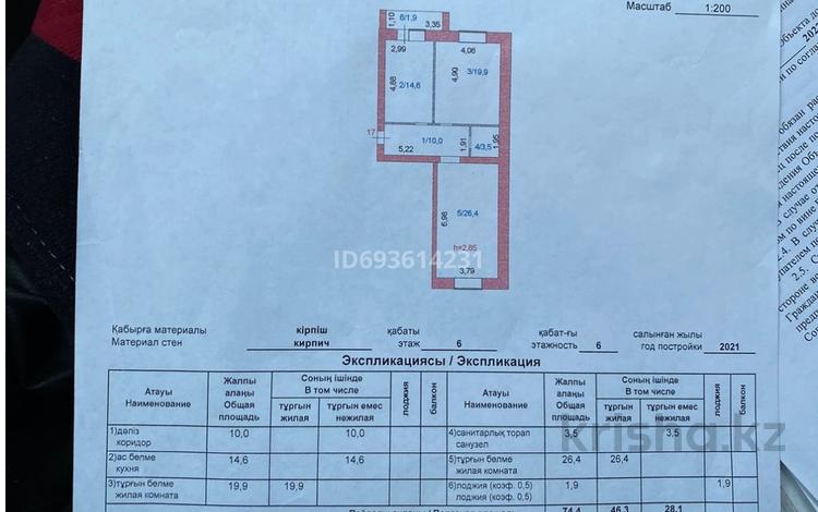 2-комнатная квартира, 76.3 м², 6/6 этаж, Серкебаева 91 — Сагдиева за 38.5 млн 〒 в Кокшетау — фото 2