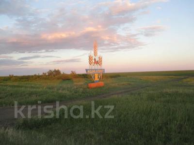 Участок 2041 га, Акжарский район, Алкатерекский сельский округ за 88 млн 〒 в Северо-Казахстанской обл.