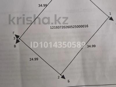 Участок · 8.75 соток, Кунай за 5 млн ₸ в Костанае