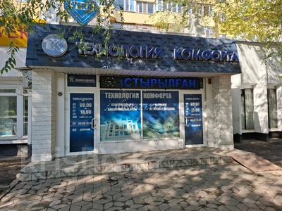 Коммерциялық жылжымайтын мүлік в Павлодарской обл.: Кеңселер, дүкендер мен бутиктер, сұлулық салондары, медорталықтар мен дәріханалар, білім орталықтары · 212 м², бағасы: 50 млн 〒 Кеңселер, дүкендер мен бутиктер, сұлулық салондары, медорталықтар мен дәріханалар, білім орталықтары · 212 м², бағасы: 50 млн 〒 в Павлодаре