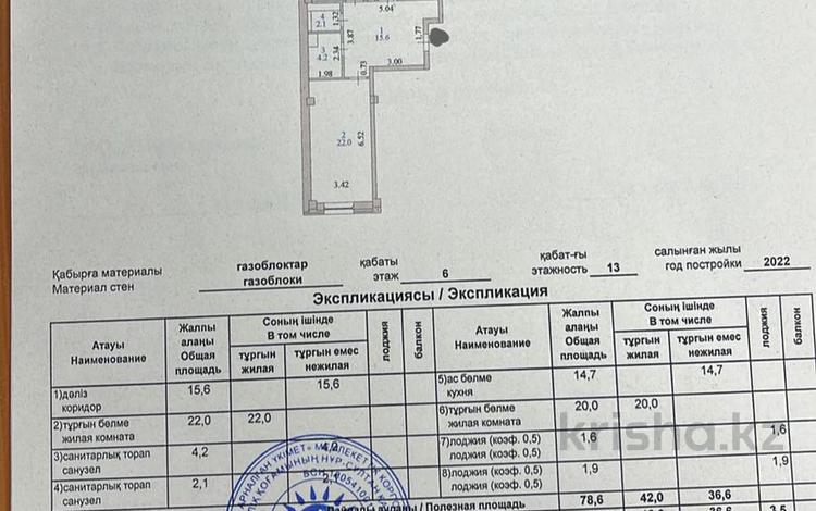 2-комнатная квартира, 82 м², 6/13 этаж, Тулебаева 5 за 25 млн 〒 в Астане, Алматы р-н — фото 2