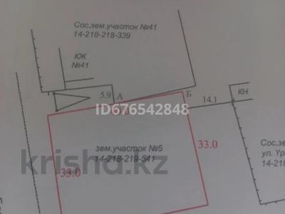 Участок 13 соток, Кобланды, Жетекши. за 2.5 млн 〒 в Павлодаре
