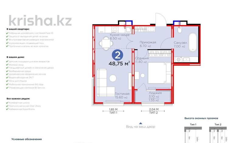 2-комнатная квартира · 48.7 м² · 2/9 этаж, Е 511 40 за ~ 18.4 млн 〒 в Астане, Есильский р-н — фото 3