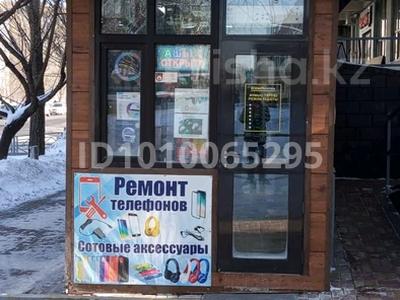 Магазины и бутики · 11 м² за 5.5 млн ₸ в Астане, Алматы р-н