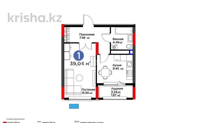 1-комнатная квартира · 39 м² · 3/14 этаж, Бухар Жырау 33 за 33 млн ₸ в Астане, Есильский р-н — фото 2