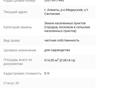 Участок · 6.14 соток, мкр Кенсай 17 — Ст Механизатор 17 за 15 млн ₸ в Алматы, Медеуский р-н — фото 4
