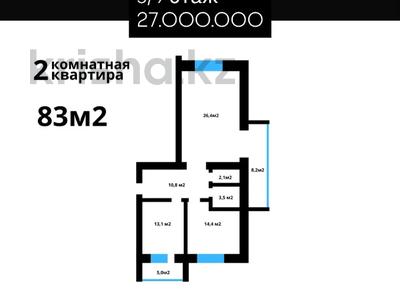2-бөлмелі пәтер · 83 м² · 5/9 қабат, Алтын орда ш/а. 2, бағасы: 27 млн ₸ в Актобе, мкр. Алтын орда