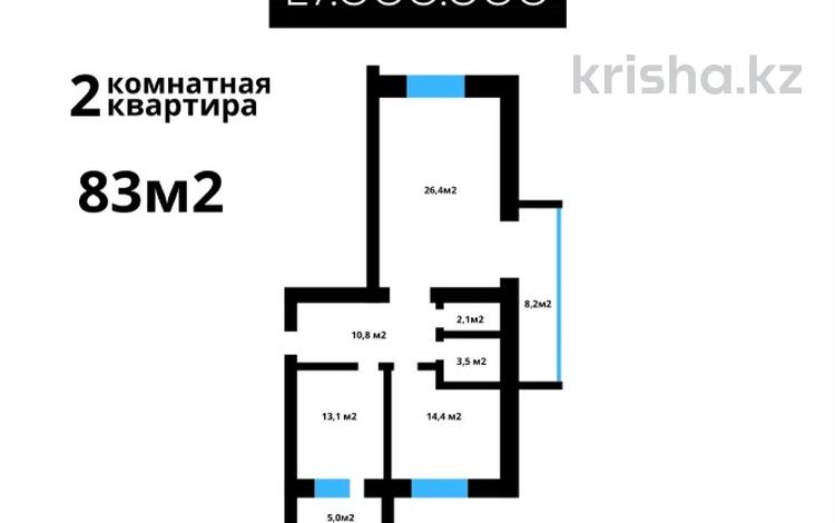 2-бөлмелі пәтер · 83 м² · 5/9 қабат, Алтын орда ш/а. 2, бағасы: 27 млн ₸ в Актобе, мкр. Алтын орда — фото 2