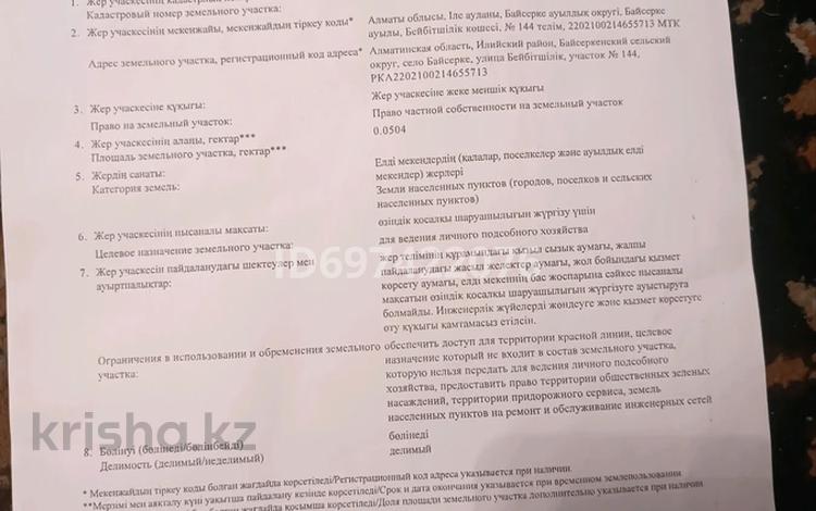 Отдельный дом • 3 комнаты • 100 м² • 5.3 сот., Бейбитшилик 144 за 17 млн 〒 в Алматы — фото 2