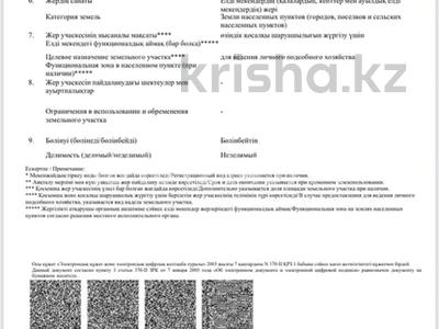 Участок · 8 соток, Тараз за 4 млн ₸