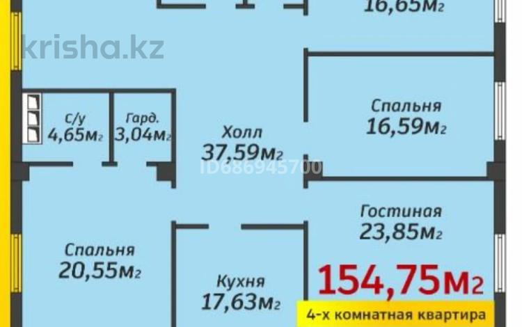 4-комнатная квартира, 155 м², 8/9 этаж, 19-й мкр 31