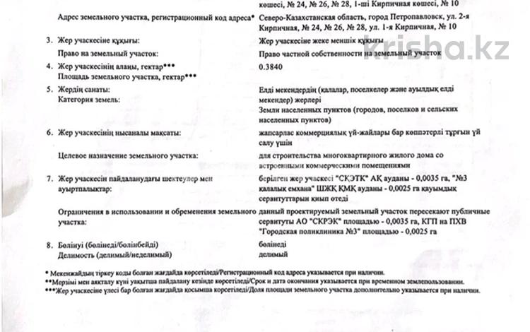 Участок · 38.4 сотки, Петропавловск за 85 млн ₸ — фото 2