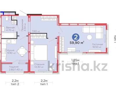 2-бөлмелі пәтер · 59.9 м² · 2/9 қабат, Аль-Фараби 46/21 — Ключи на руках, самая низкая цена, бағасы: 32 млн ₸ в Астане, Есильский р-н