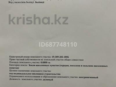 Участок 8 га, мкр Асар-2 — 2 улица, участок 1382 за 10.5 млн 〒 в Шымкенте, Каратауский р-н