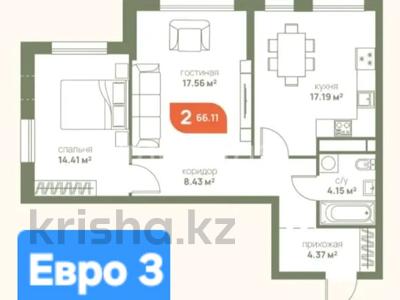 3-комнатная квартира · 67 м² · 6/12 этаж, Рыскулова 1/4 — ЛУЧШЕЕ ПРЕДЛОЖЕНИЕ!!! Помощь с ИПОТЕКОЙ! за 35 млн ₸ в Алматы, Алатауский р-н