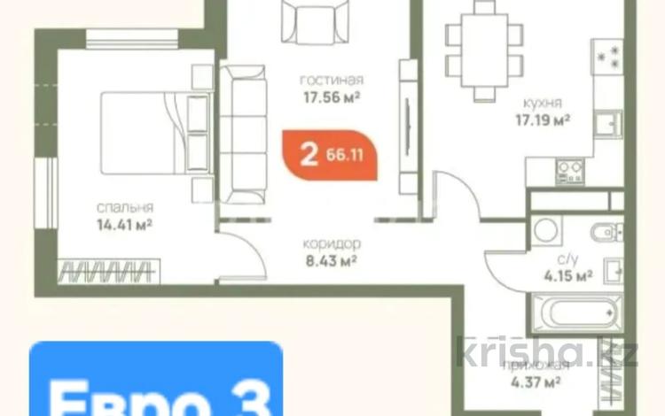 3-бөлмелі пәтер · 67 м² · 6/12 қабат, Рыскулова 1/4 — ЛУЧШЕЕ ПРЕДЛОЖЕНИЕ!!! Помощь с ИПОТЕКОЙ!, бағасы: 35 млн ₸ в Алматы, Алатауский р-н — фото 2