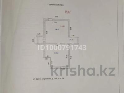 Еркін, кеңселер · 97.5 м², бағасы: 10 млн ₸ в Кокшетау