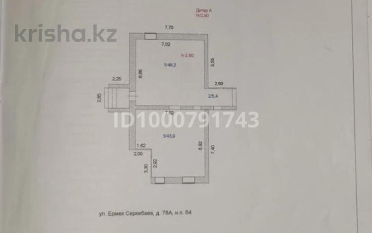 Еркін, кеңселер · 97.5 м², бағасы: 10 млн ₸ в Кокшетау — фото 2