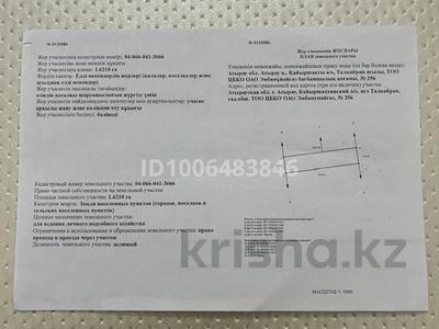 Участок · 1.62 га, Акжар - Талғайран трасса ортасында — Акжар- Талғайран ортасында за 200 млн ₸ в Атырау