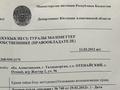 Участок · 10 соток, Жастар-2, Толе би 96 за 7 млн ₸ в Отенай — фото 2