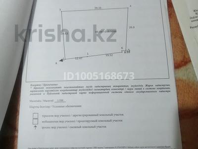 Участок · 32 сотки, Кошеней 112 — Абая за 80 млн ₸ в Таразе