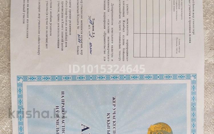 Участок · 9.9 соток, Докеулы 23А за 6.5 млн ₸ в Аксенгире — фото 2