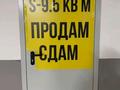 Свободное назначение · 9.5 м² за ~ 5 млн ₸ в Астане, Сарайшык р-н — фото 7