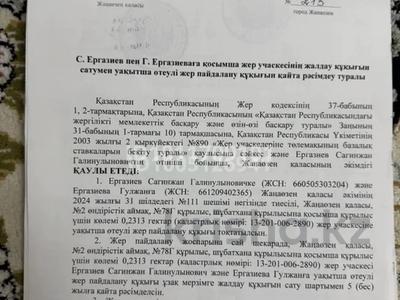 Участок в очень хорошем месте можно под любой бизнес · 22.2 м² за 14 млн ₸ в Жанаозен