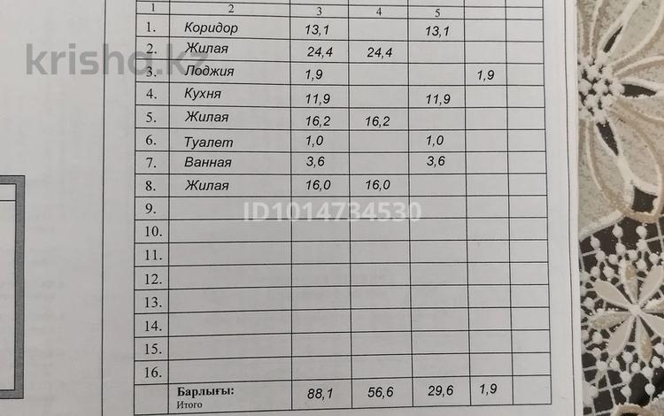 3-бөлмелі пәтер · 88.1 м² · 5/5 қабат, Микр водник 2 8, бағасы: 33 млн ₸ в Боралдае (Бурундай), мкр Водник-2 — фото 2