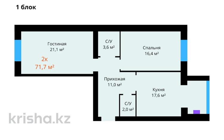 2-бөлмелі пәтер, 72.3 м², 4/5 қабат, мкр. Алтын орда, бағасы: 20.5 млн 〒 в Актобе, мкр. Алтын орда — фото 2