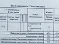 2-бөлмелі пәтер · 50.8 м² · 1/5 қабат, 20-шы шағын аудан 38, бағасы: 50 млн ₸ в Алматы, Алатауский р-н — фото 27