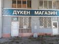 Жқб, автосервистер мен көлік жуу · 205.8 м², бағасы: 35.7 млн ₸ в Бирлик