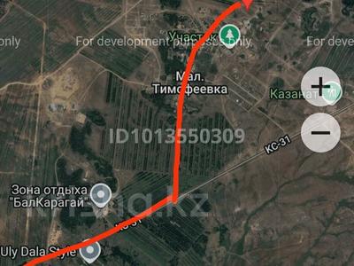 Участок · 10 соток, Мира 644 за 42 млн ₸ в Аккайын