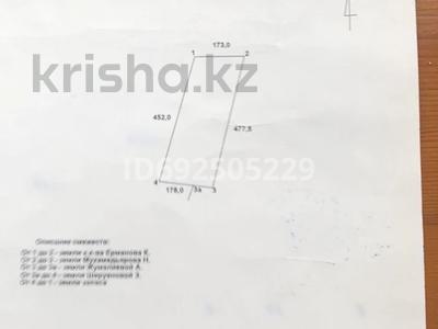 Участок · 8 га, Атырауская обл. за 8 млн ₸