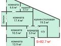 4-бөлмелі пәтер · 82.7 м² · 5/5 қабат, центральная, бағасы: 28 млн ₸ в Костанае — фото 2