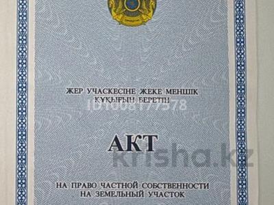 Участок · 10 соток, мкр Жастар 2, Жанаконыс за 2.7 млн ₸ в Актобе, жилой массив Жанаконыс